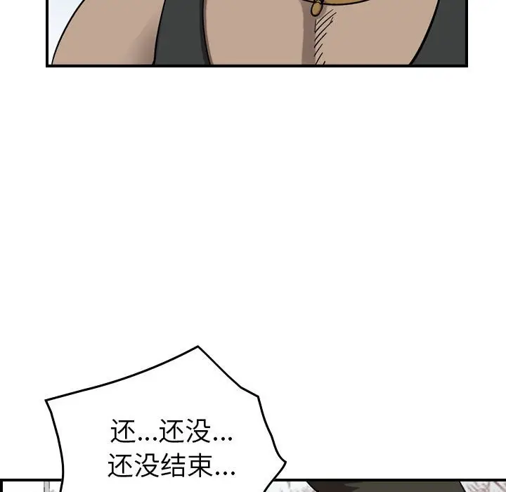 统帅：前传[顶通]韩漫全集-第 76 话无删减无遮挡章节图片 