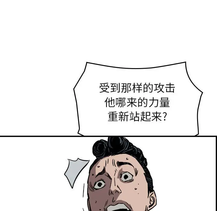 统帅：前传[顶通]韩漫全集-第 76 话无删减无遮挡章节图片 