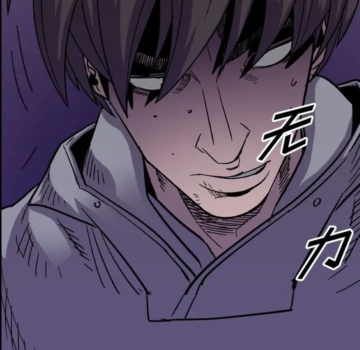 统帅：前传[顶通]韩漫全集-第 76 话无删减无遮挡章节图片 