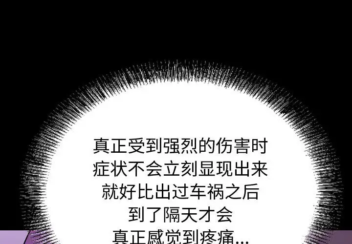 统帅：前传[顶通]韩漫全集-第 77 话无删减无遮挡章节图片 