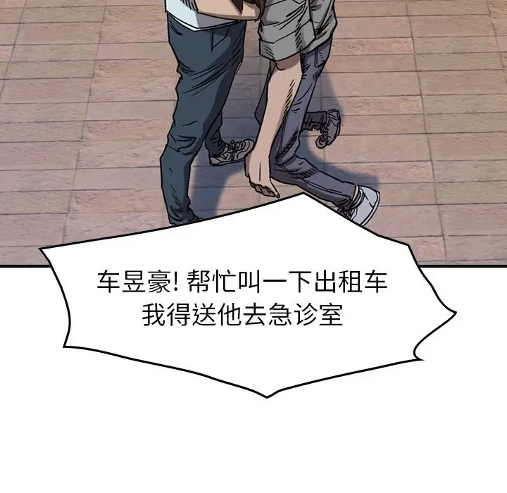 统帅：前传[顶通]韩漫全集-第 77 话无删减无遮挡章节图片 