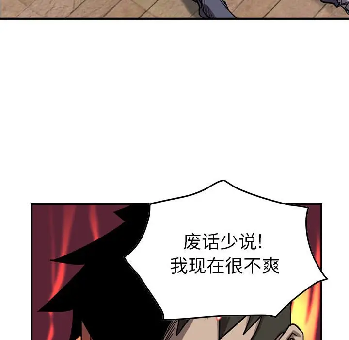 统帅：前传[顶通]韩漫全集-第 77 话无删减无遮挡章节图片 