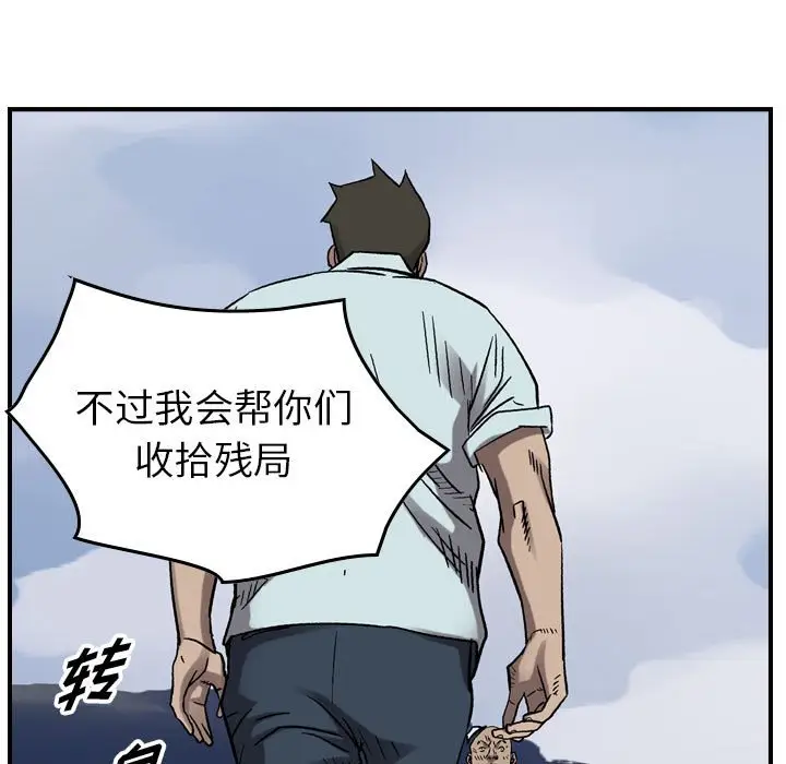 统帅：前传[顶通]韩漫全集-第 77 话无删减无遮挡章节图片 