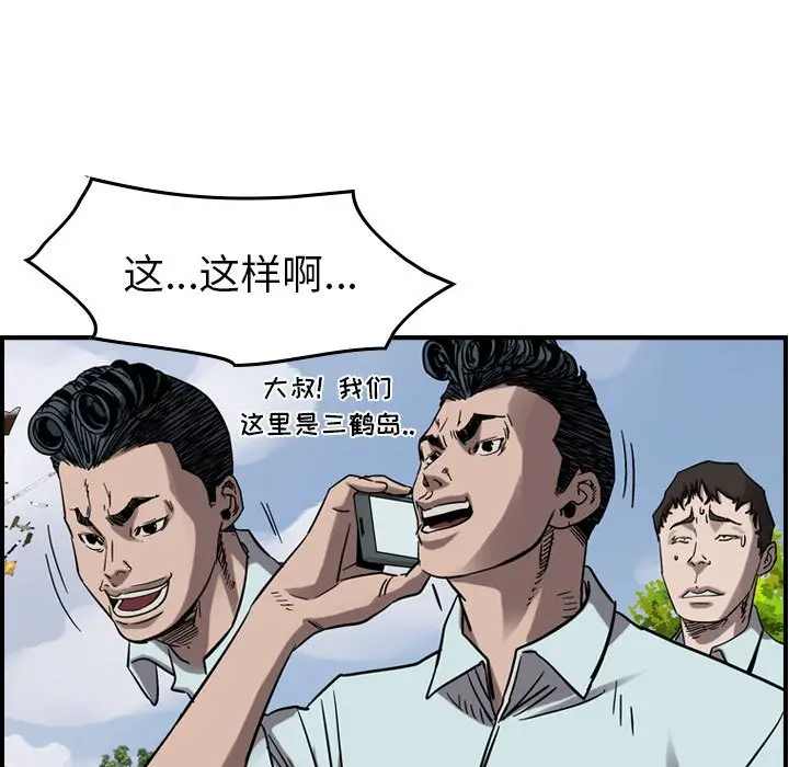 统帅：前传[顶通]韩漫全集-第 77 话无删减无遮挡章节图片 