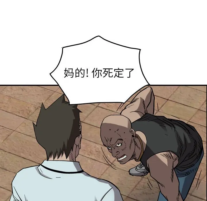 统帅：前传[顶通]韩漫全集-第 77 话无删减无遮挡章节图片 