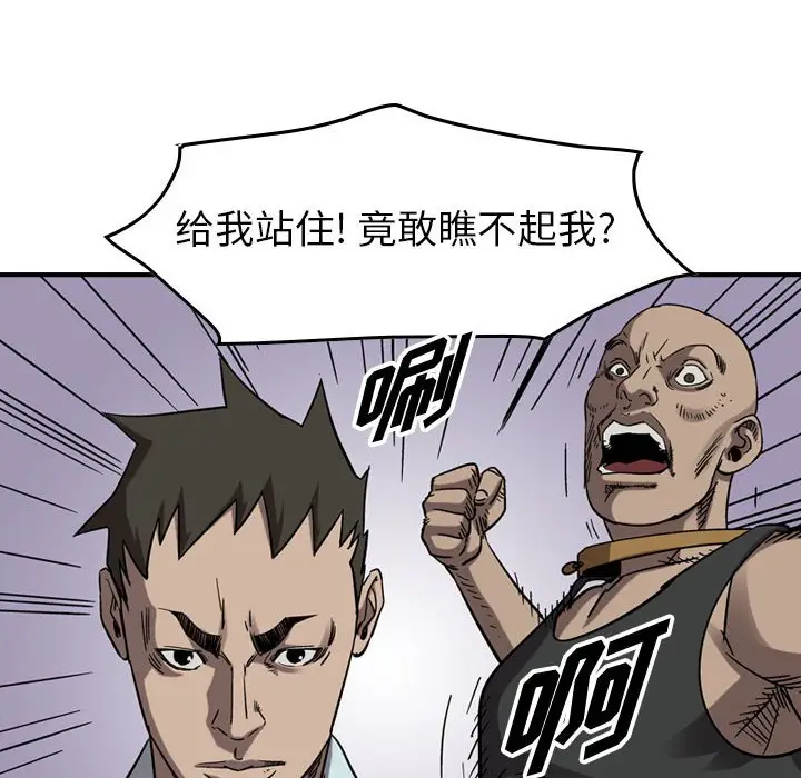 统帅：前传[顶通]韩漫全集-第 77 话无删减无遮挡章节图片 