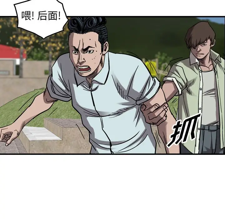 统帅：前传[顶通]韩漫全集-第 77 话无删减无遮挡章节图片 