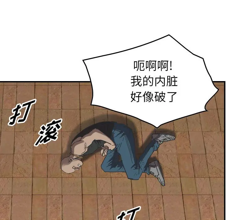 统帅：前传[顶通]韩漫全集-第 77 话无删减无遮挡章节图片 