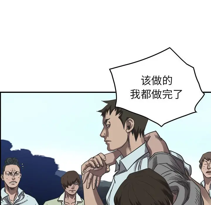 统帅：前传[顶通]韩漫全集-第 77 话无删减无遮挡章节图片 