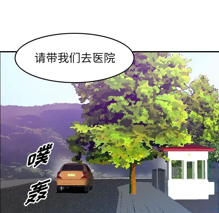 统帅：前传[顶通]韩漫全集-第 77 话无删减无遮挡章节图片 