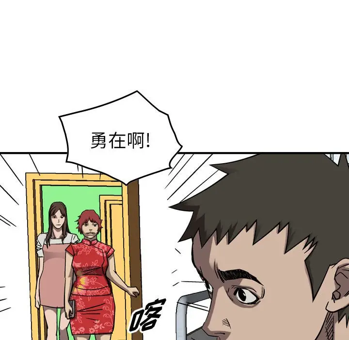 统帅：前传[顶通]韩漫全集-第 77 话无删减无遮挡章节图片 
