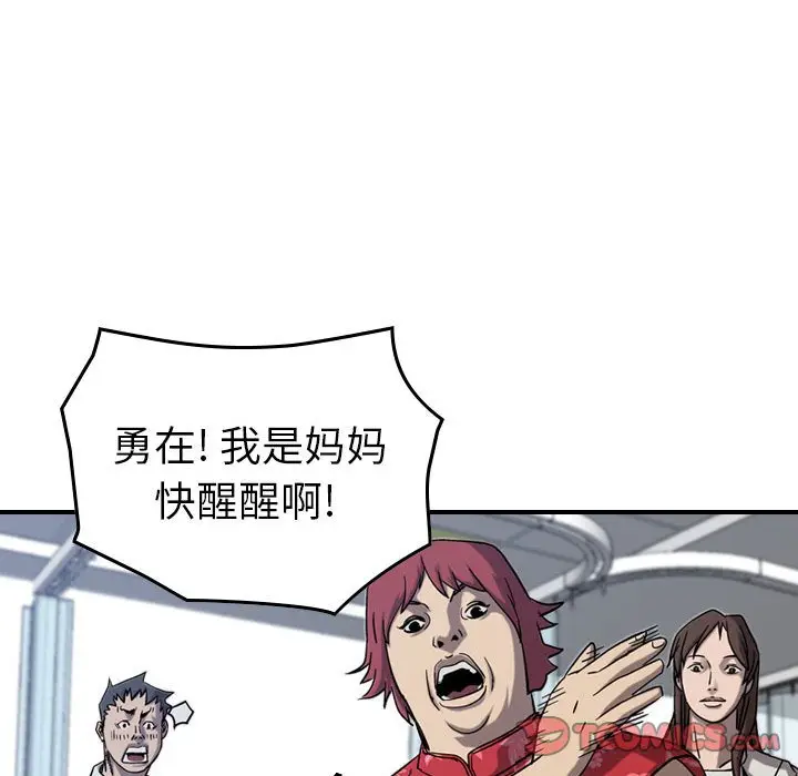 统帅：前传[顶通]韩漫全集-第 77 话无删减无遮挡章节图片 