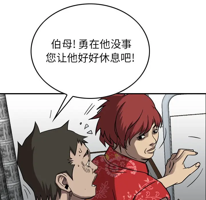 统帅：前传[顶通]韩漫全集-第 77 话无删减无遮挡章节图片 