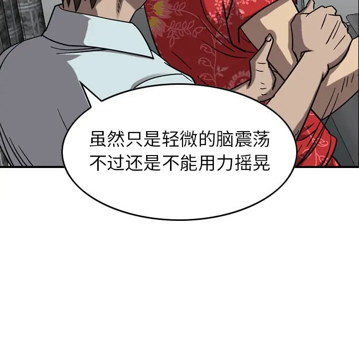 统帅：前传[顶通]韩漫全集-第 77 话无删减无遮挡章节图片 