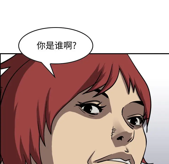 统帅：前传[顶通]韩漫全集-第 77 话无删减无遮挡章节图片 