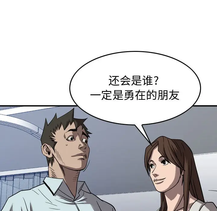 统帅：前传[顶通]韩漫全集-第 77 话无删减无遮挡章节图片 
