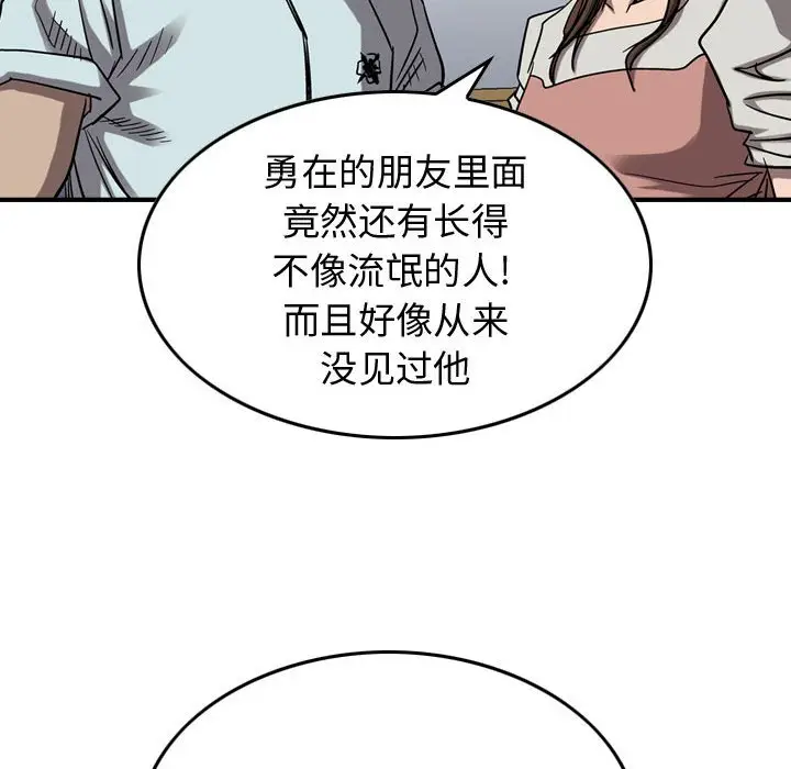 统帅：前传[顶通]韩漫全集-第 77 话无删减无遮挡章节图片 