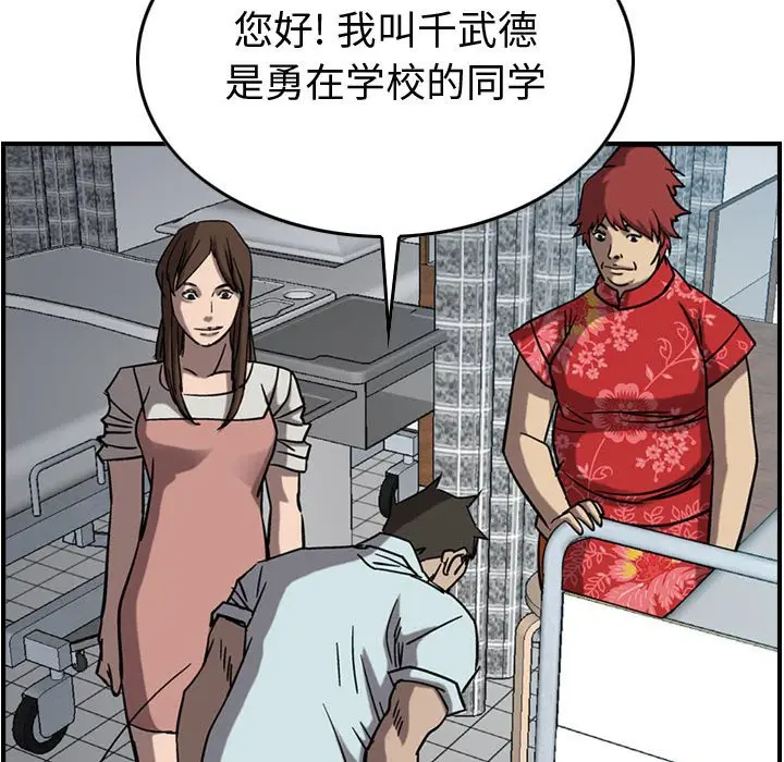 统帅：前传[顶通]韩漫全集-第 77 话无删减无遮挡章节图片 