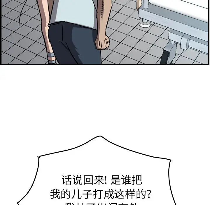 统帅：前传[顶通]韩漫全集-第 77 话无删减无遮挡章节图片 