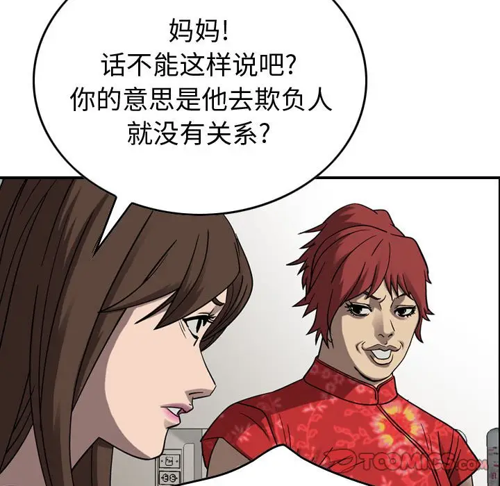 统帅：前传[顶通]韩漫全集-第 77 话无删减无遮挡章节图片 