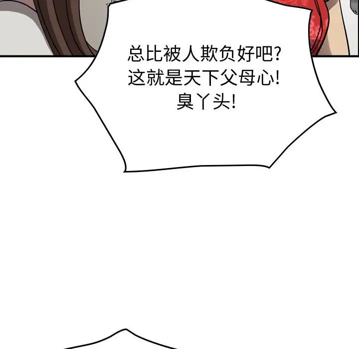 统帅：前传[顶通]韩漫全集-第 77 话无删减无遮挡章节图片 