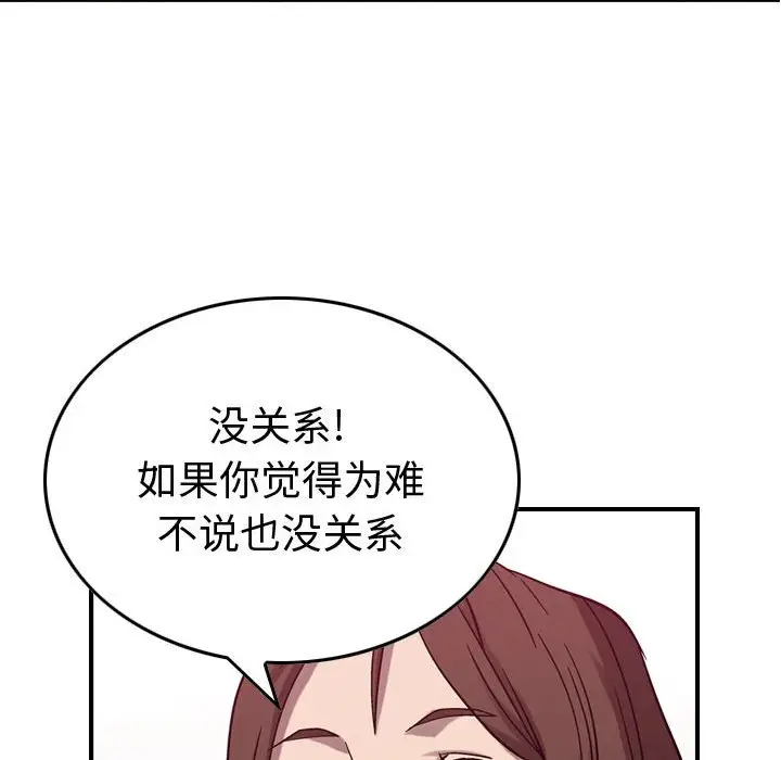 统帅：前传[顶通]韩漫全集-第 77 话无删减无遮挡章节图片 