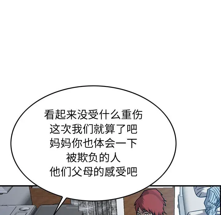 统帅：前传[顶通]韩漫全集-第 77 话无删减无遮挡章节图片 