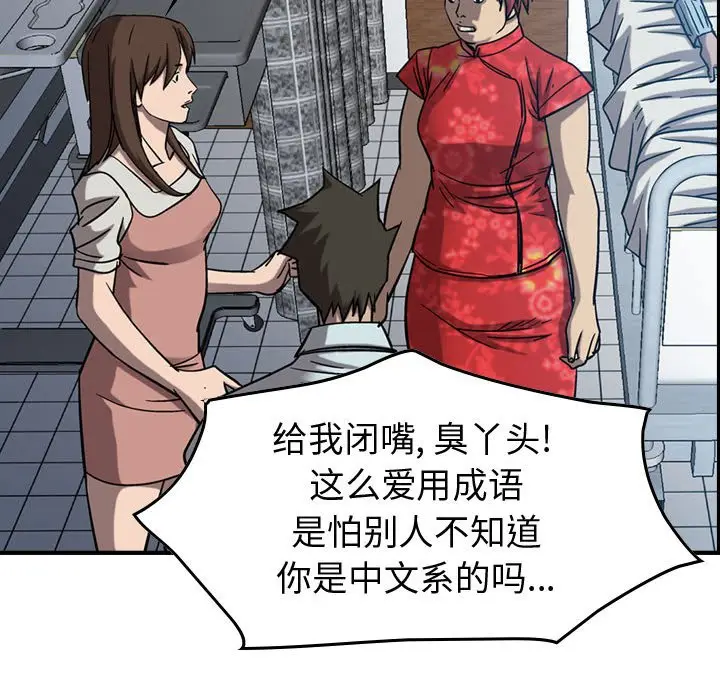统帅：前传[顶通]韩漫全集-第 77 话无删减无遮挡章节图片 