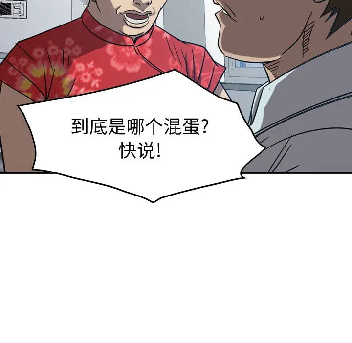 统帅：前传[顶通]韩漫全集-第 77 话无删减无遮挡章节图片 