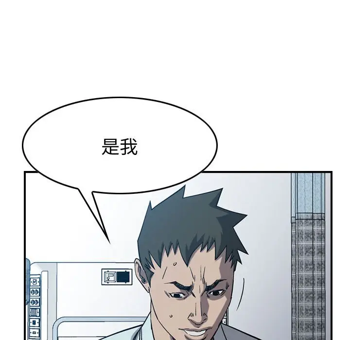 统帅：前传[顶通]韩漫全集-第 77 话无删减无遮挡章节图片 