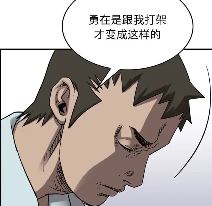 统帅：前传[顶通]韩漫全集-第 77 话无删减无遮挡章节图片 