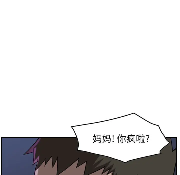 统帅：前传[顶通]韩漫全集-第 77 话无删减无遮挡章节图片 