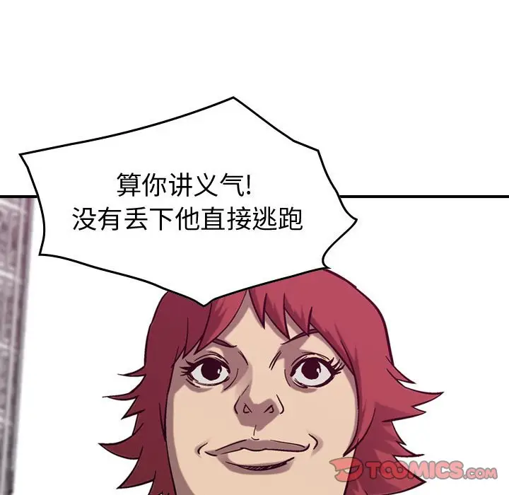 统帅：前传[顶通]韩漫全集-第 77 话无删减无遮挡章节图片 