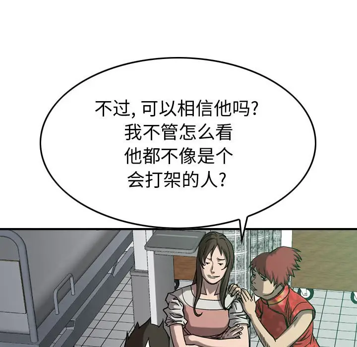 统帅：前传[顶通]韩漫全集-第 77 话无删减无遮挡章节图片 