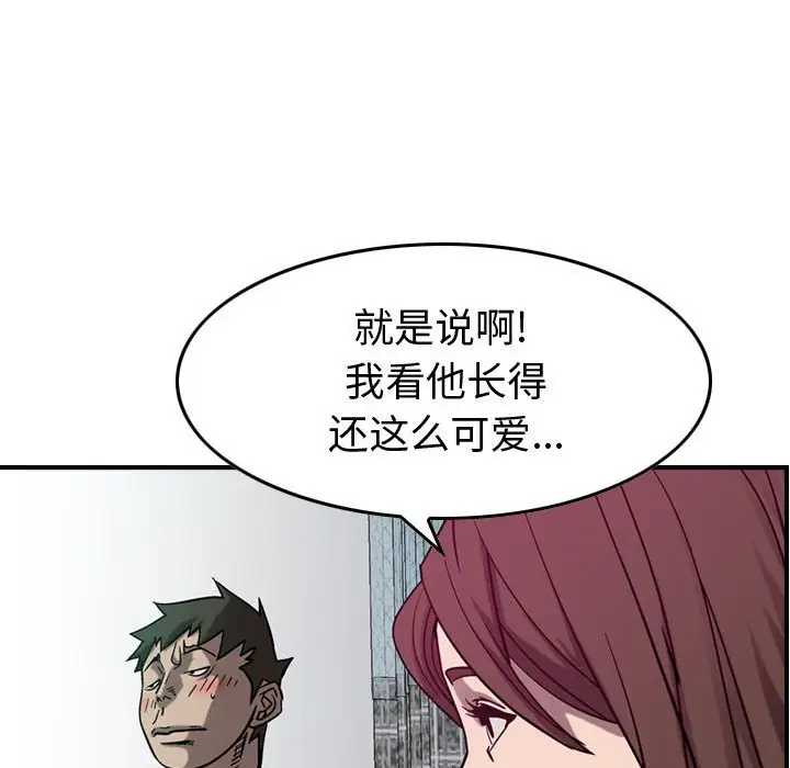 统帅：前传[顶通]韩漫全集-第 77 话无删减无遮挡章节图片 
