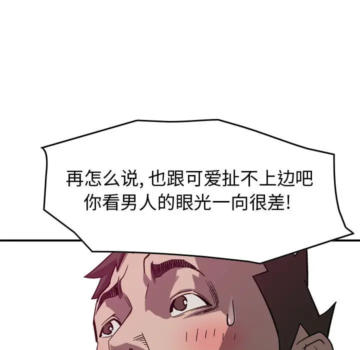统帅：前传[顶通]韩漫全集-第 77 话无删减无遮挡章节图片 