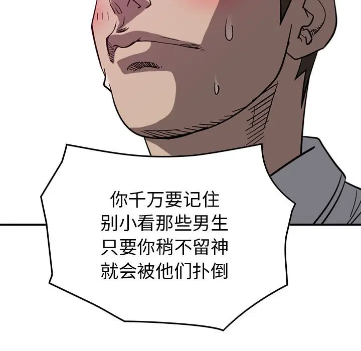 统帅：前传[顶通]韩漫全集-第 77 话无删减无遮挡章节图片 