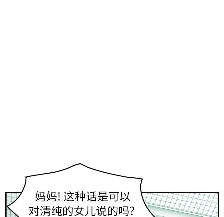 统帅：前传[顶通]韩漫全集-第 77 话无删减无遮挡章节图片 