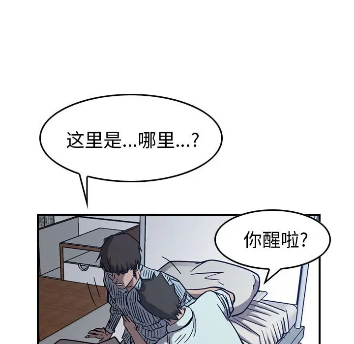 统帅：前传[顶通]韩漫全集-第 77 话无删减无遮挡章节图片 