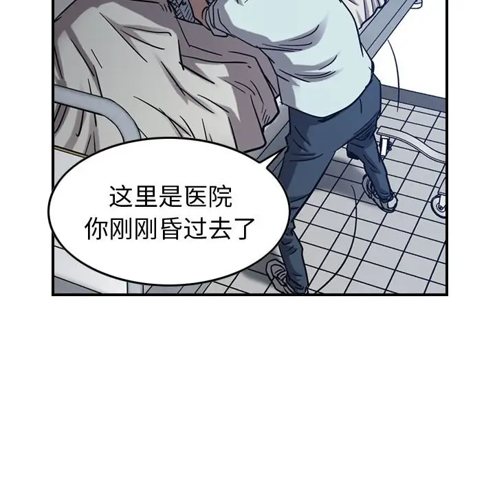 统帅：前传[顶通]韩漫全集-第 77 话无删减无遮挡章节图片 
