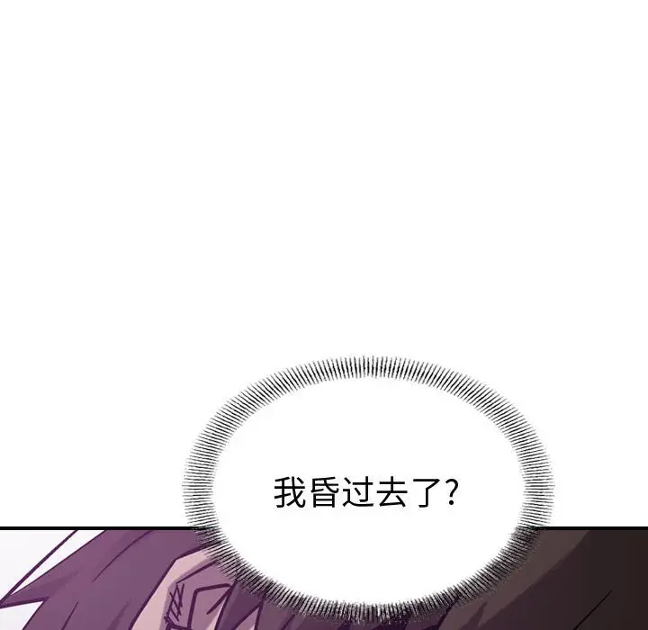 统帅：前传[顶通]韩漫全集-第 77 话无删减无遮挡章节图片 