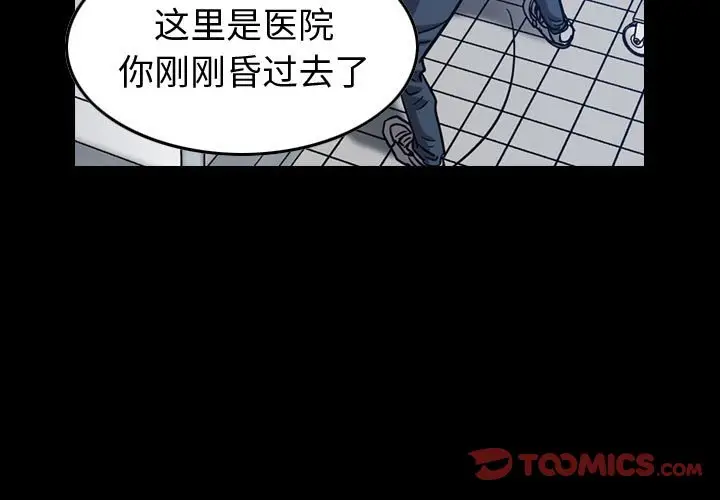 统帅：前传[顶通]韩漫全集-第 78 话无删减无遮挡章节图片 