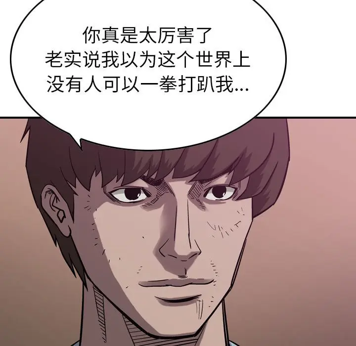 统帅：前传[顶通]韩漫全集-第 78 话无删减无遮挡章节图片 