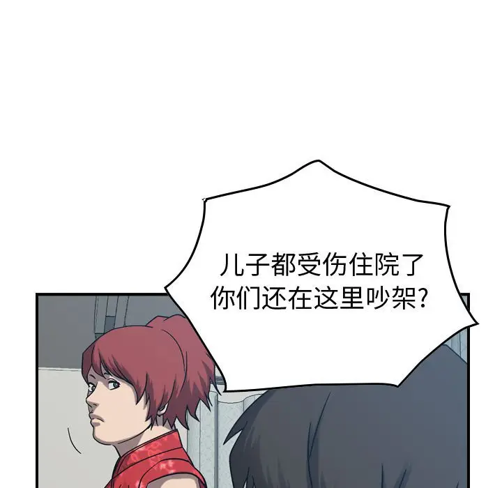 统帅：前传[顶通]韩漫全集-第 78 话无删减无遮挡章节图片 