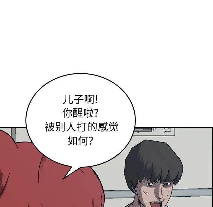 统帅：前传[顶通]韩漫全集-第 78 话无删减无遮挡章节图片 