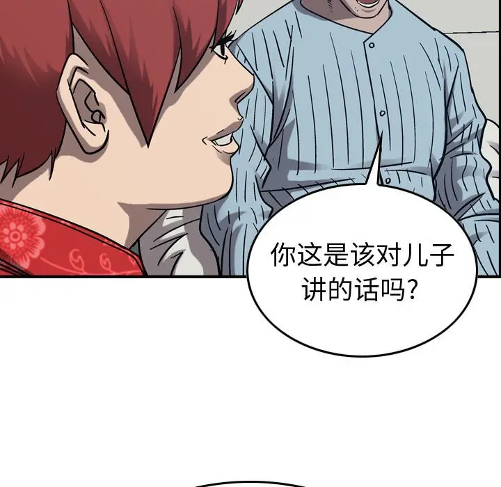 统帅：前传[顶通]韩漫全集-第 78 话无删减无遮挡章节图片 