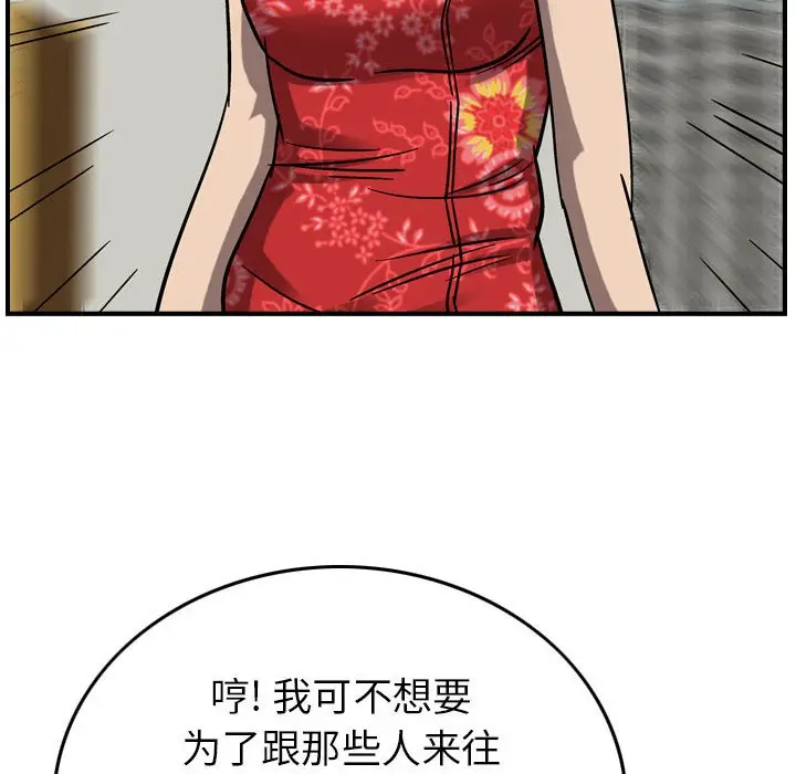 统帅：前传[顶通]韩漫全集-第 78 话无删减无遮挡章节图片 