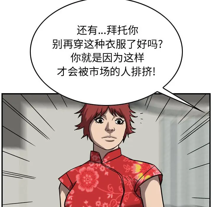 统帅：前传[顶通]韩漫全集-第 78 话无删减无遮挡章节图片 