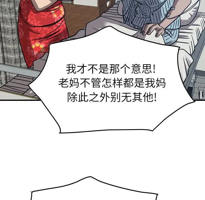 统帅：前传[顶通]韩漫全集-第 78 话无删减无遮挡章节图片 