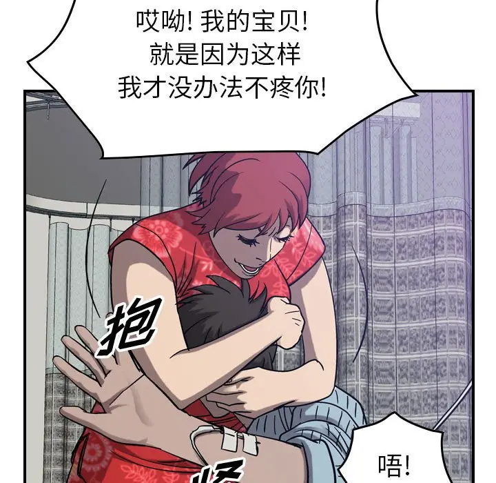 统帅：前传[顶通]韩漫全集-第 78 话无删减无遮挡章节图片 